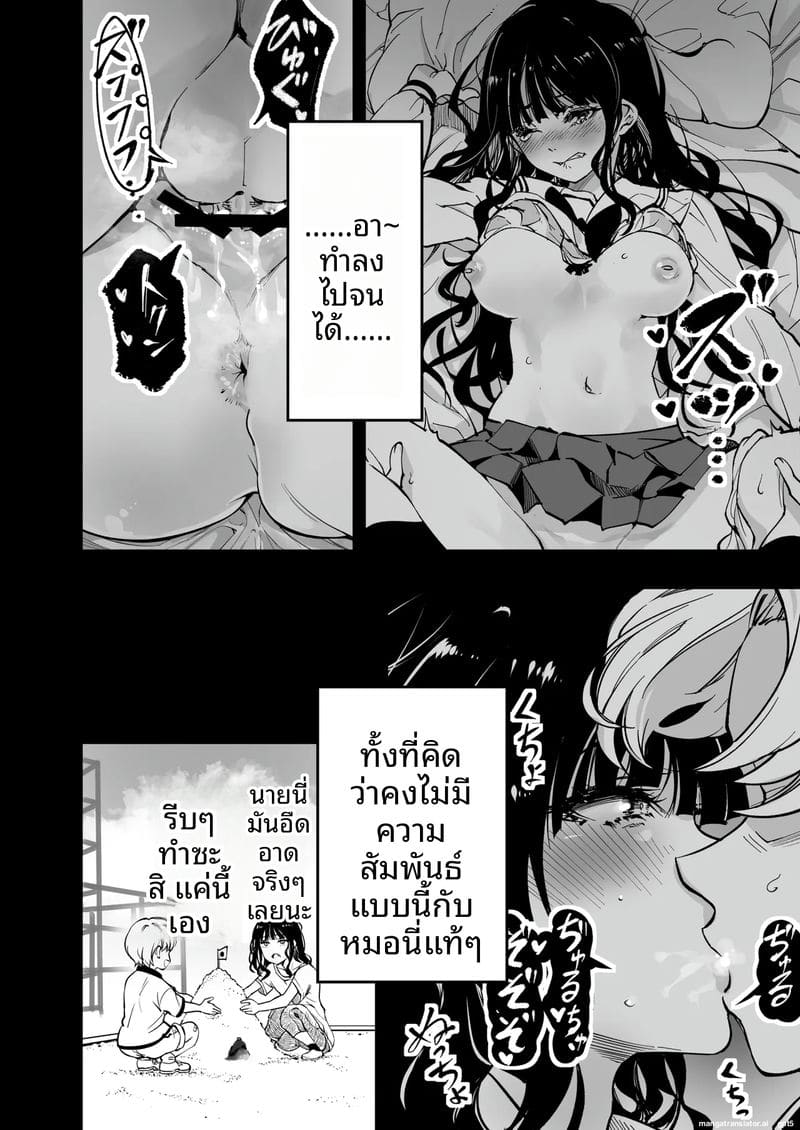 โดจิน คณะกรรมการ… ทำเรื่องเสียว